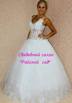 Свадебное платье Р53816. С пышной юбкой, длинное без шлейфа.