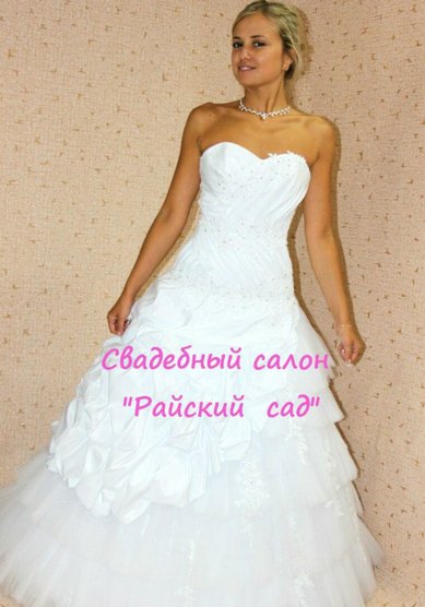 Свадебное платье Р53817 - Свадебный салон Райский сад