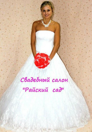 Свадебное платье Р53819 - Свадебный салон Райский сад