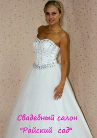 Свадебное платье Р53796