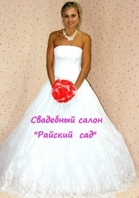 Свадебное платье Р53819