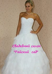 Свадебное платье Р53821