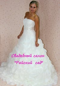 Свадебное платье Р53822